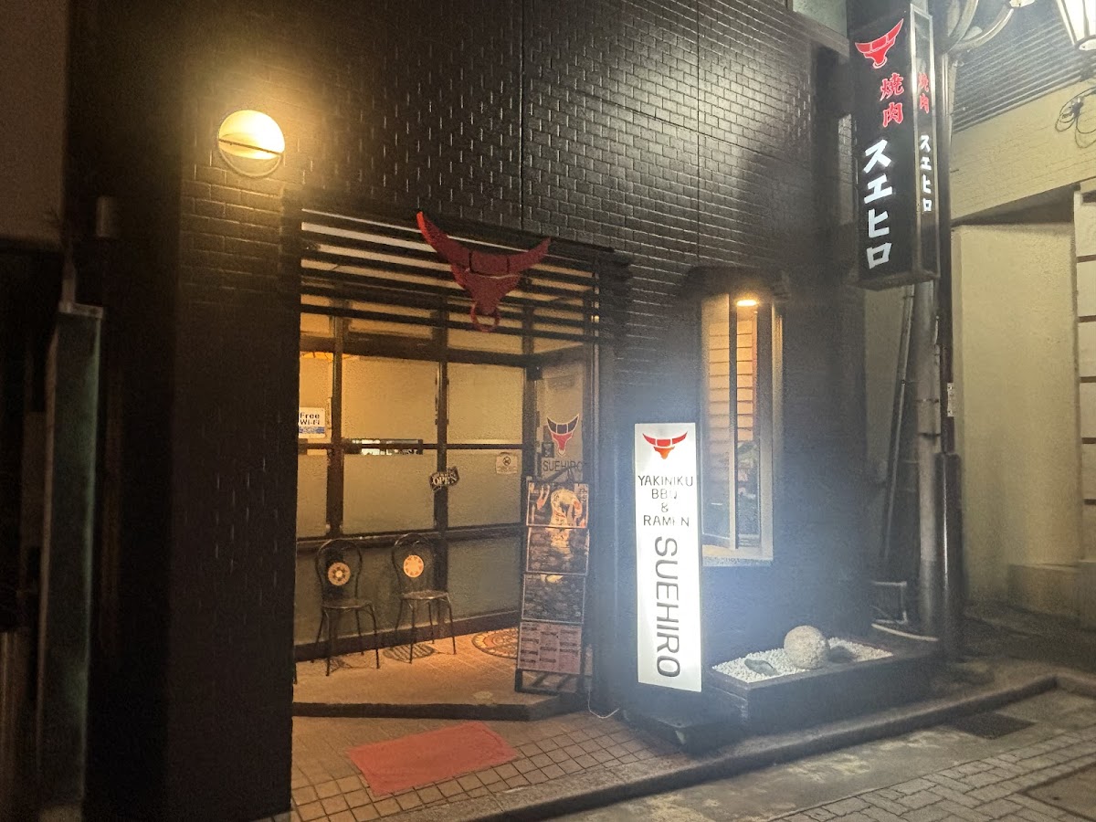 Yakiniku Sue Hiro